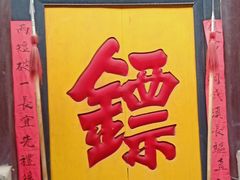 -协同庆钱庄博物馆