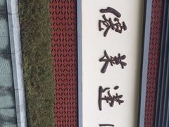 -安溪清水岩