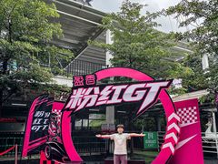 -盈香心动乐园