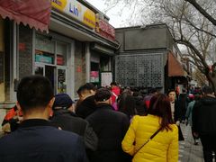 -天泽祥·鼓楼馒头(鼓楼店)