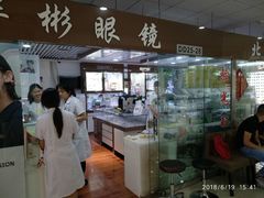 -华彬眼镜专业渐进配镜(潘家园店)
