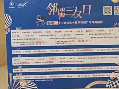 -山姆会员商店(邻瑞广场店)