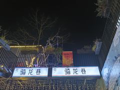 -iceason爱茜茜里·意大利健康冰淇淋(骑龙巷店)