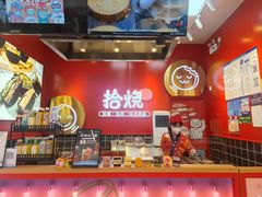 -拾烧车轮饼(世纪金源店)