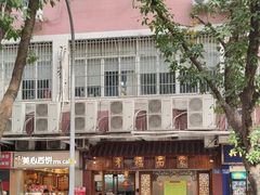 -才福面家(德政中路店)