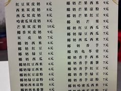 菜单-精精化州糖水(港澳商业城店)