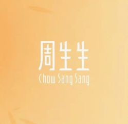 -周生生Chow Sang Sang(先天下店)