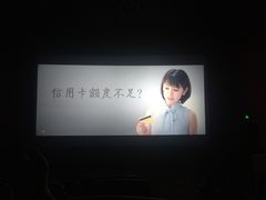 屏幕-星美国际影商城(虹口店)