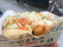 -国足臭豆腐(明瓦廊店)