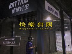-VS SPORTS PARK运动玩乐园·团建·生日会(合生汇店)