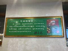 -褚氏岛城一汤(闽江路店)