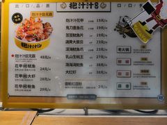 菜单-降龙爪爪(建设路1店)