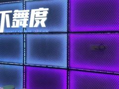 -零下舞度·街舞连锁机构(万科中心店)