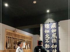 -立山居酒屋·烧鸟 天妇罗(西北湖店)