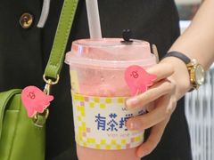 -YO!TEA有茶(科兴科学园店)