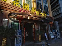 门面-飞虎过桥米线(翠湖店)