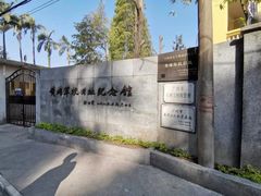 -黄埔军校旧址纪念馆