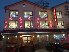 -灵福缘私房菜·农家菜(拈花湾·灵山大佛必推店)