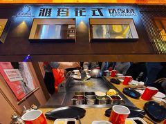 -雅玛花式铁板烧餐厅(好运街店)