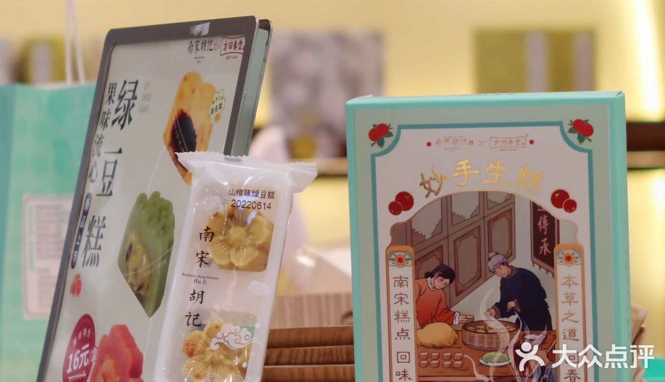 终于get到梦华录的同款绿豆糕啦