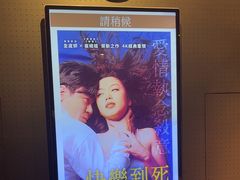 -百老汇电影中心(油麻地店)