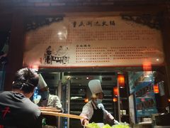 门面-重庆渝达老火锅(春熙路店)