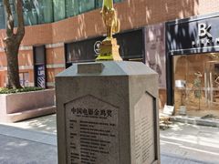 -西安电影制片厂