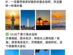 -日照灯塔风景区