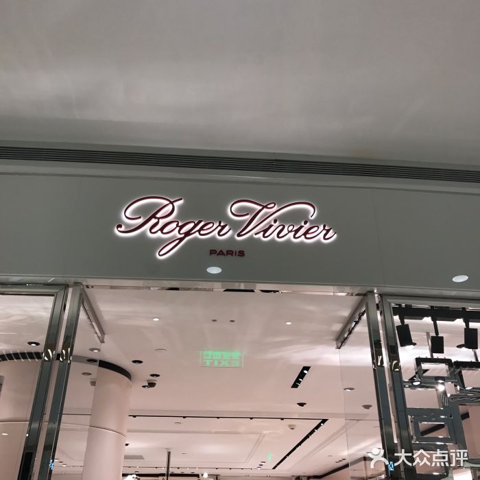 roger vivier(恒隆广场店)-图片-上海购物-大众点评网