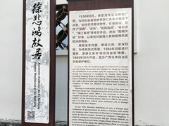 简介-徐悲鸿故居