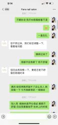 -FANS美甲美睫