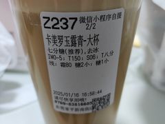 -85度C(东莞常平新南街店)
