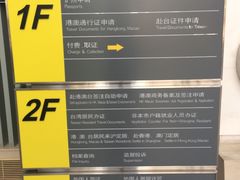 -上海市公安局出入境管理总队