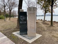 -高子水居