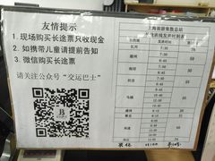 -上海旅游集散中心(万体站)