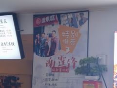 -贺记蛋烘糕(文庙西街店)