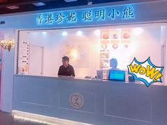 门面-香港珍妮曲奇聪明小熊饼干