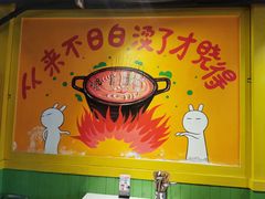 -钢管厂五区小郡肝串串香(奥克斯广场锦城万达店)