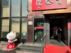 -鼎泰丰(渔阳店)