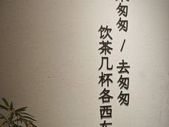 -李山山茶事(景枫店)