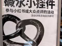 -包满意面包糕点(东坝店)