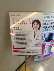 -Yestar杭州艺星医疗美容医院