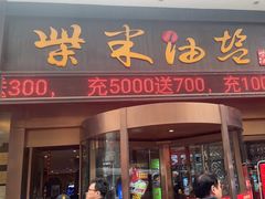 -柴米油盐三杯鸡(象山北路店)