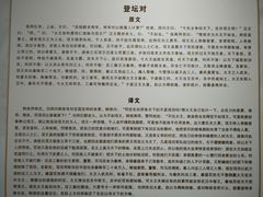 -拜将坛