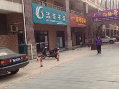 -洁丰干洗(万客隆商城店)
