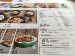 菜单-东方饺子王(文化东路店)