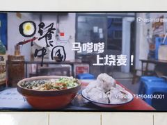 -马记粉店(五一东村店)