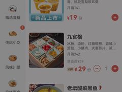 -蓉李记成都名小吃(长楹天街店)