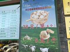 -烤肉宛饭庄(北新桥店)