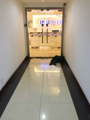 -伊姿衫日瘦 ·科技瘦身 ·纤体美妍